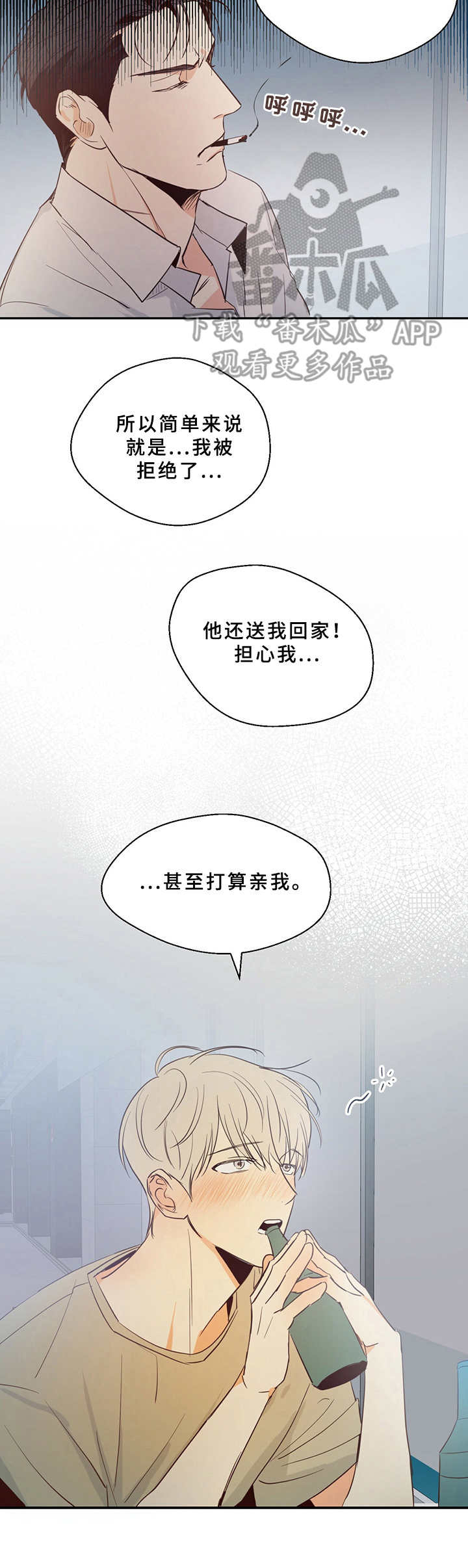第10话：倾诉预览分镜