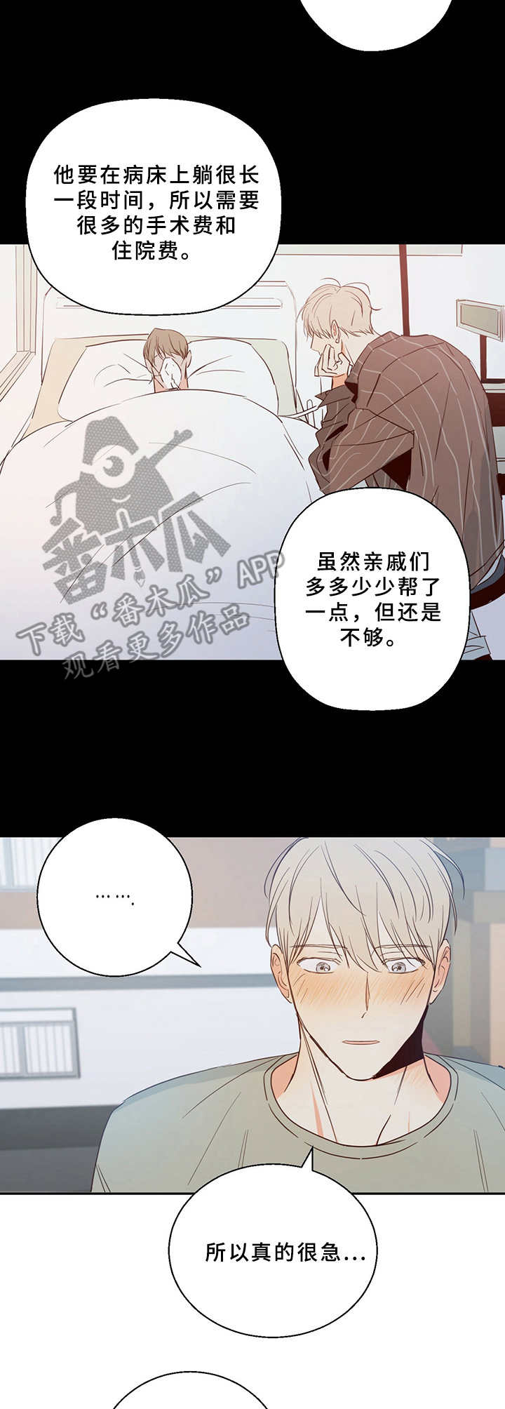 第11话：总是这样预览分镜