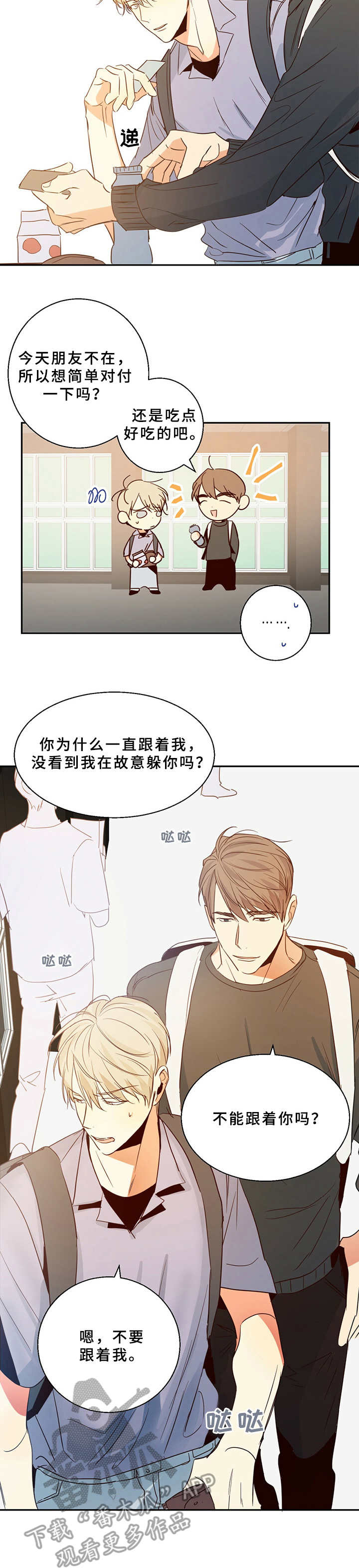 第12话：一团乱预览分镜