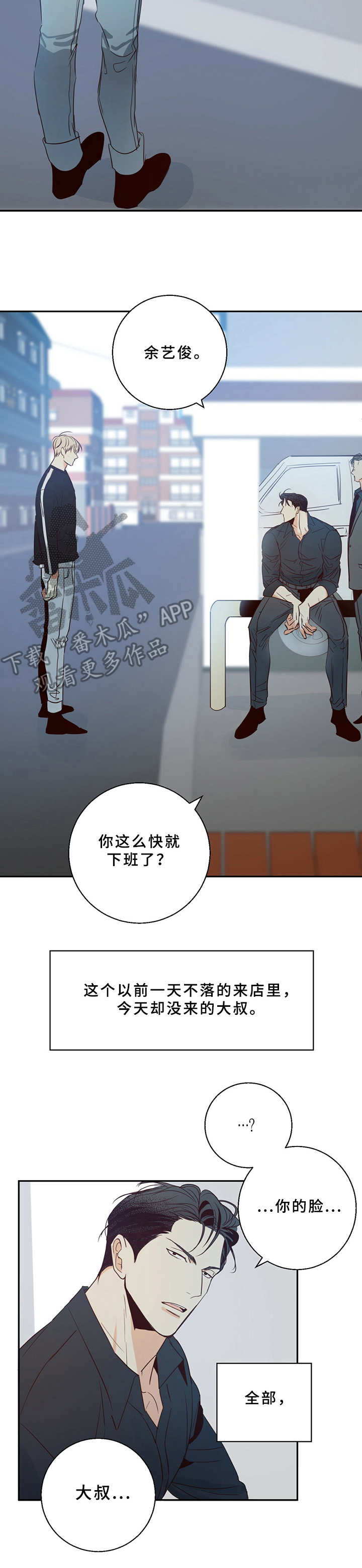 第13话：哭泣预览分镜