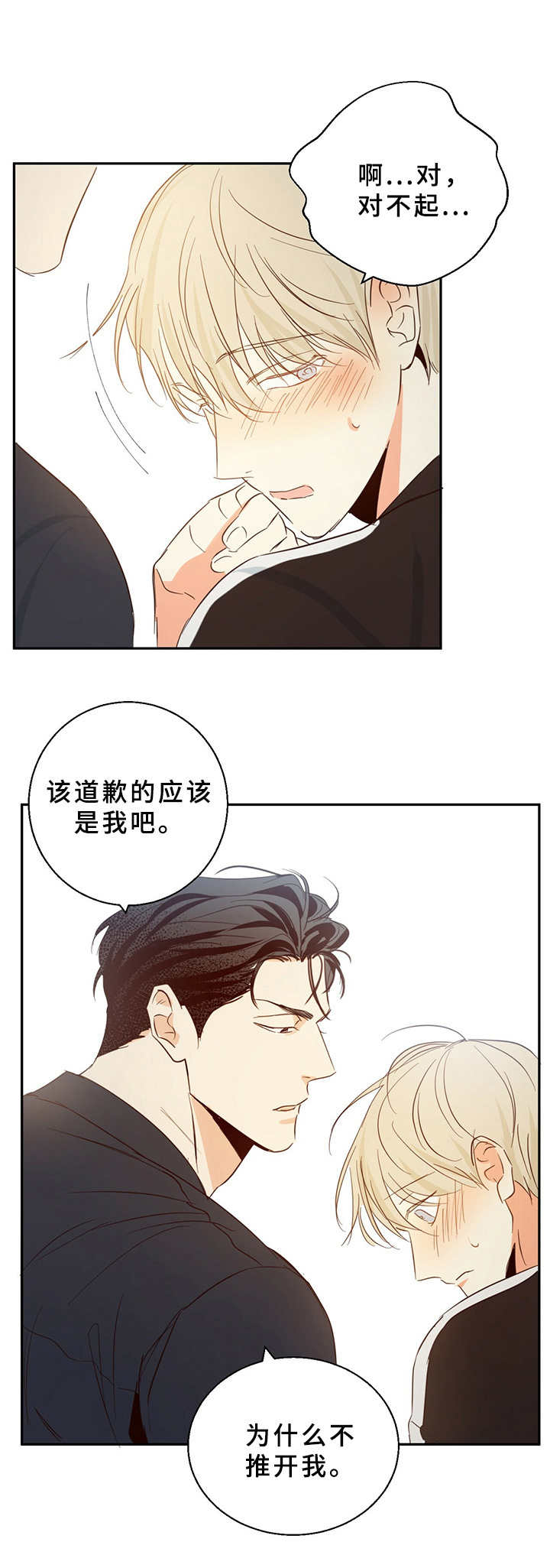 第15话：试试看预览分镜