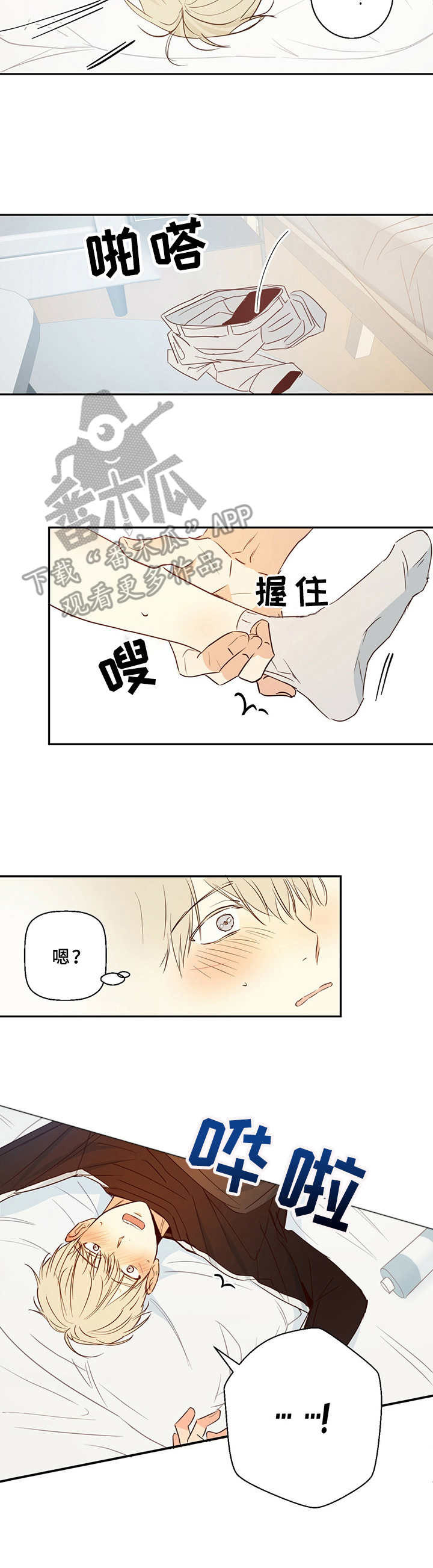 第16话：才刚开始预览分镜