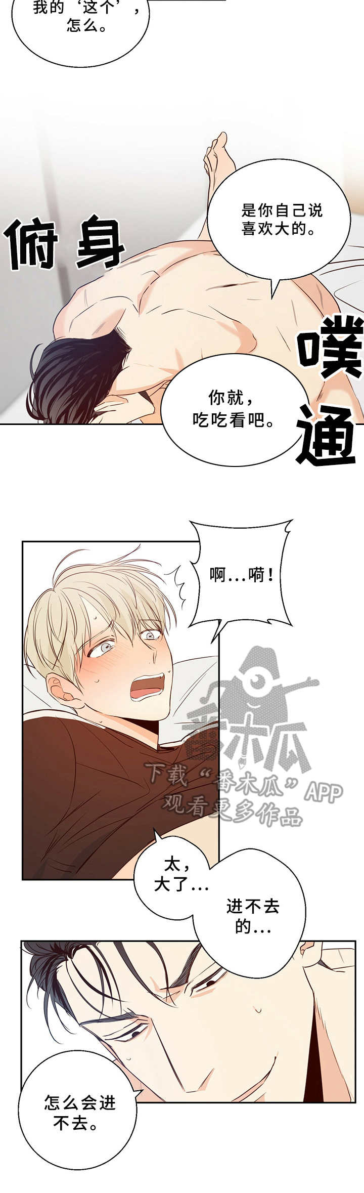 第17话：努力接受预览分镜