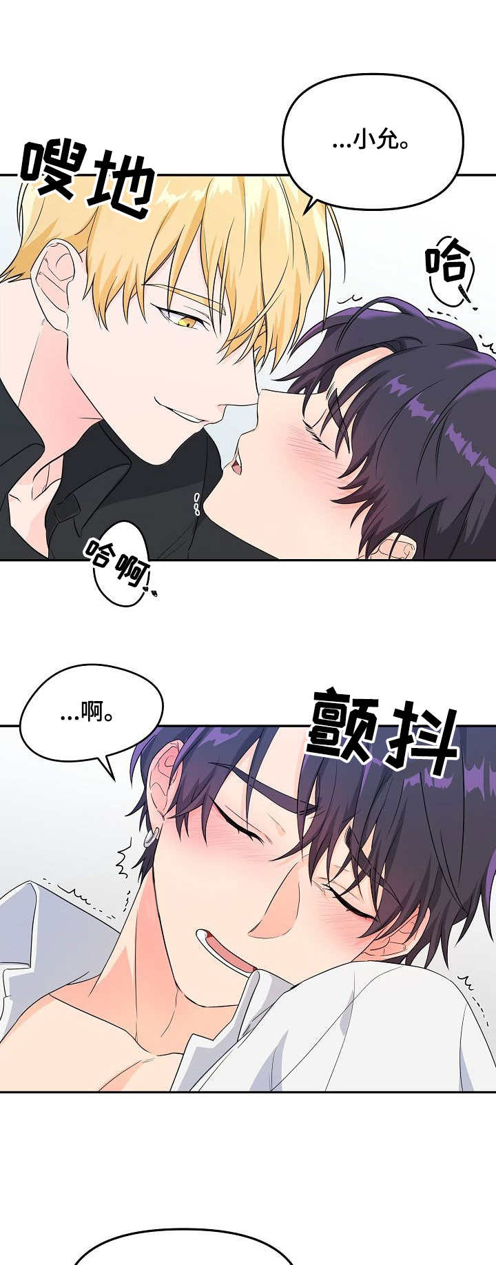 第3话：无精打采预览分镜
