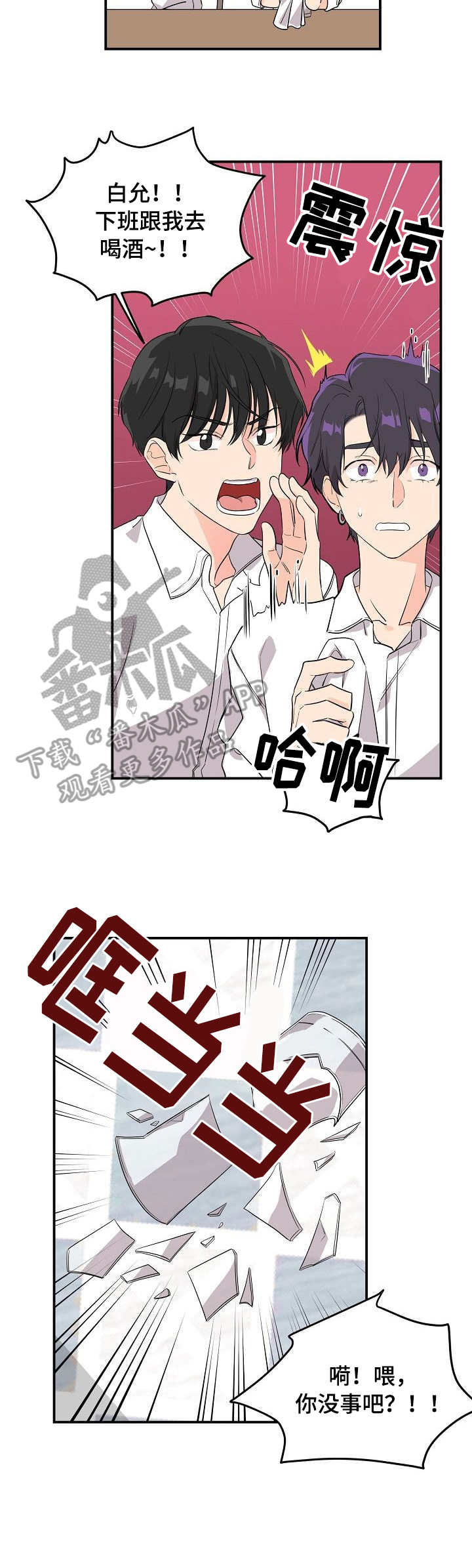 第7话：犯浑预览分镜