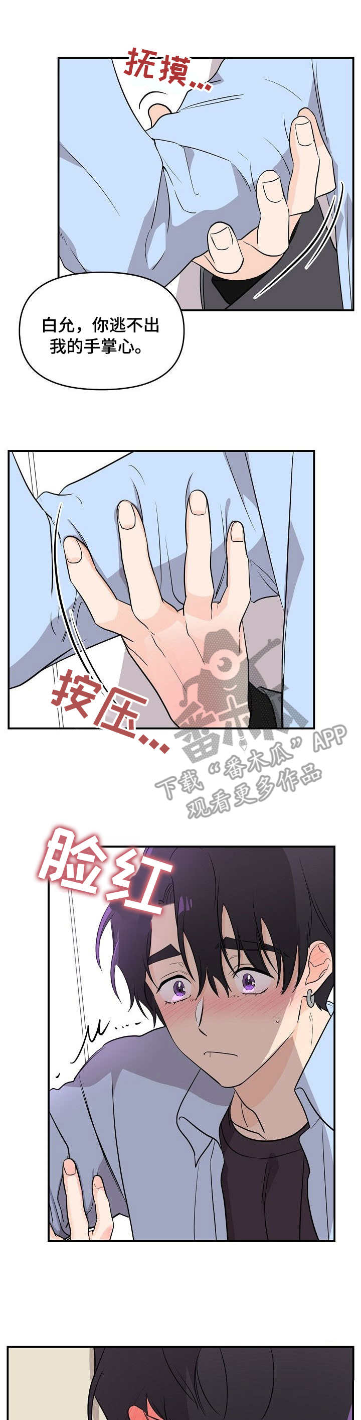 第14话：崩溃预览分镜