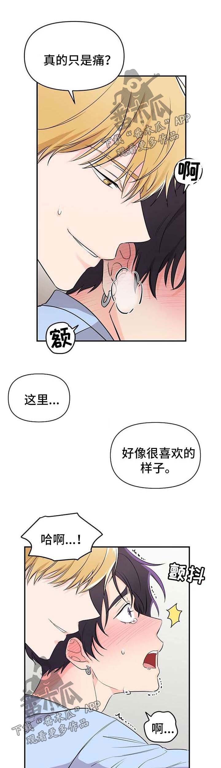 第15话：厕所密事预览分镜