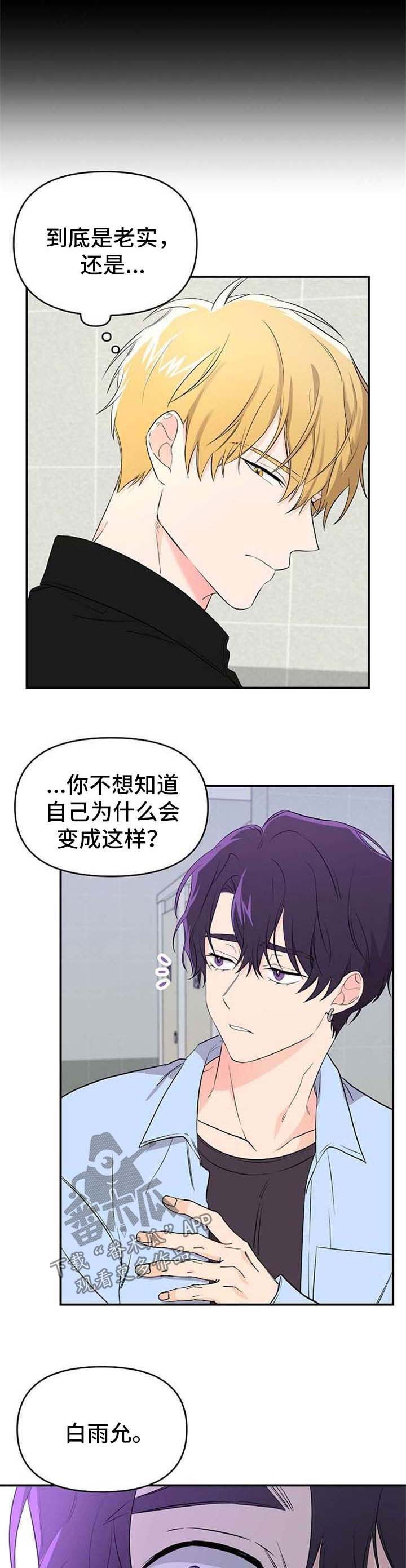 第16话：哥哥的死讯预览分镜