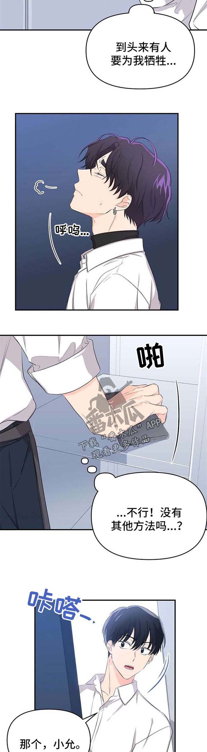 第17话：等待预览分镜