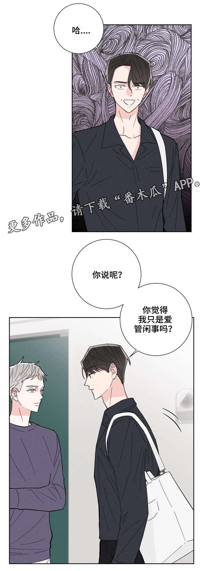 第5话：闲事预览分镜