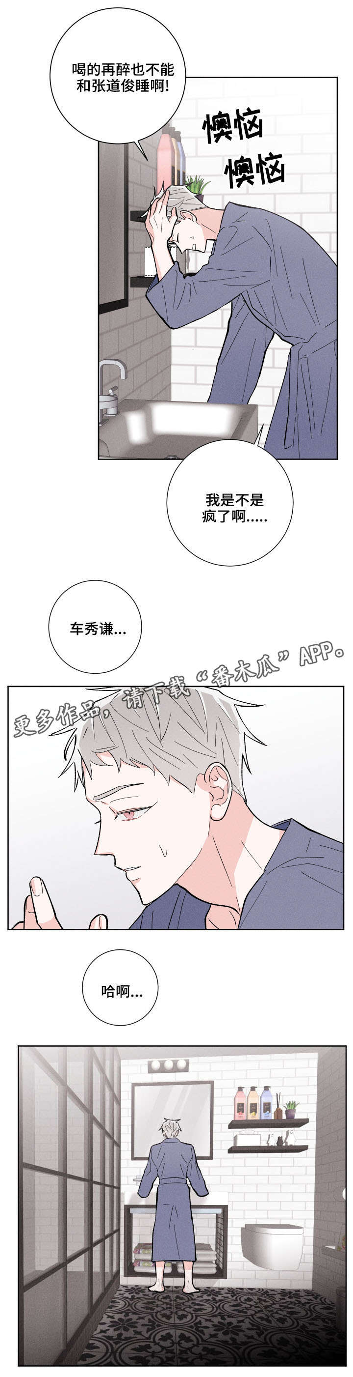 第12话：不对劲预览分镜