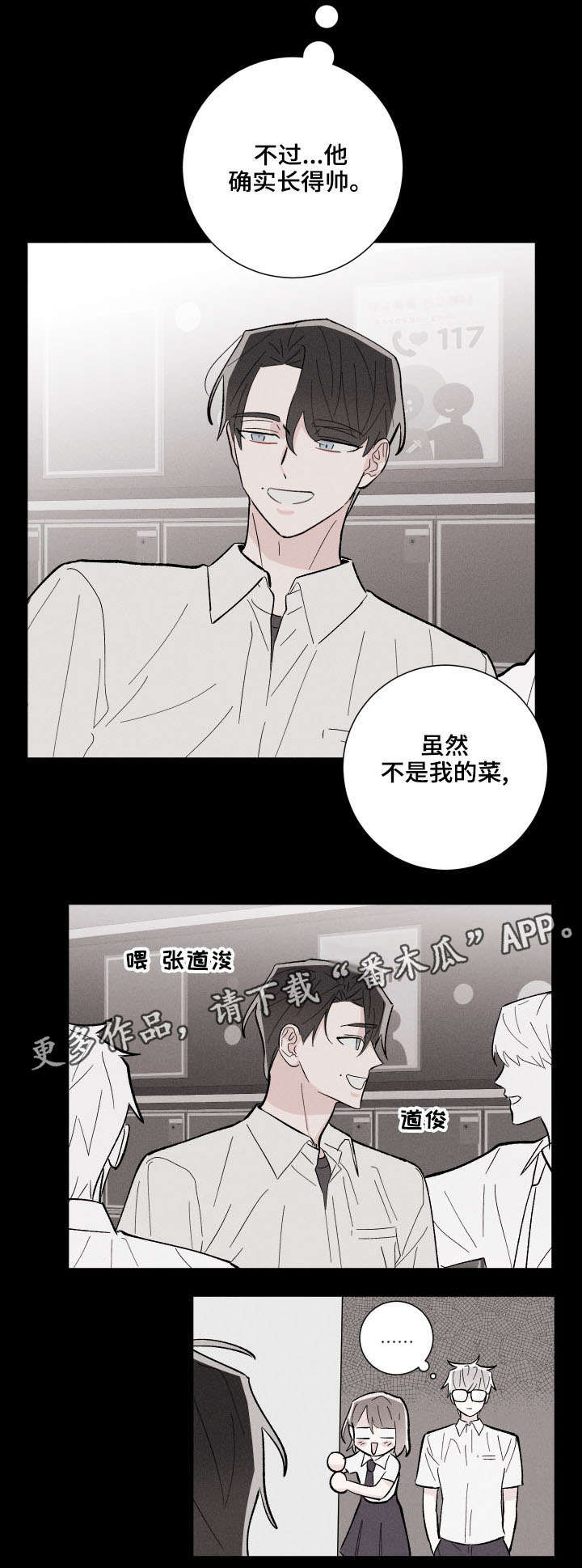 第13话：准备告白预览分镜