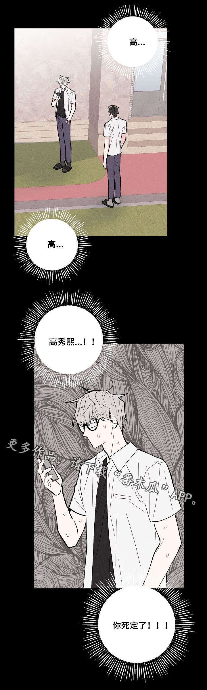 第14话：死定了预览分镜
