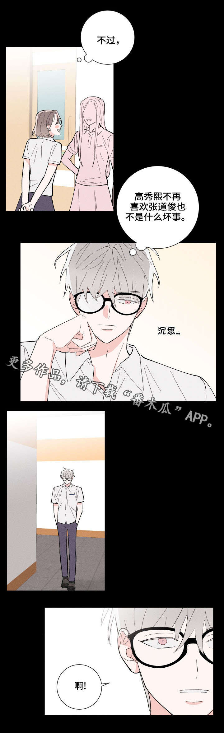 第15话：再次遇见预览分镜