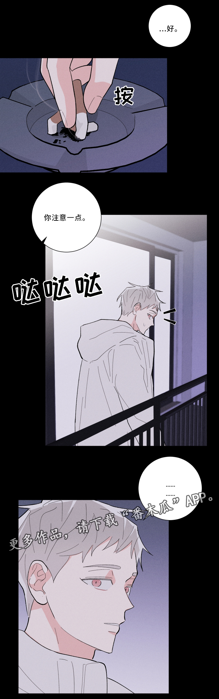第17话：等着瞧预览分镜