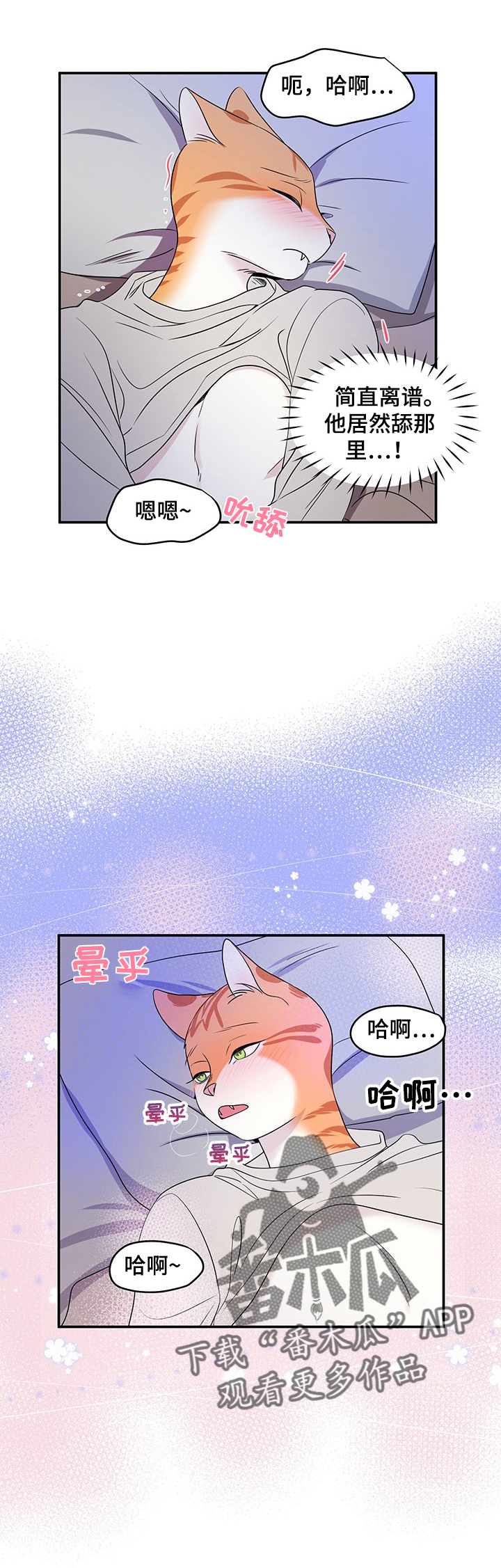 第4话：讨厌我预览分镜
