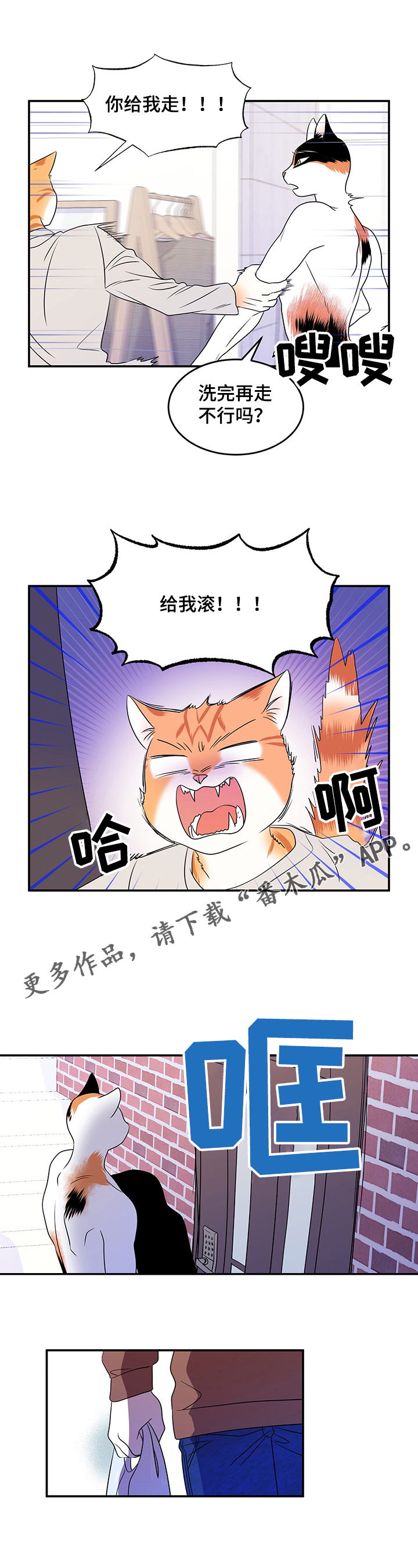 第5话：给我滚预览分镜