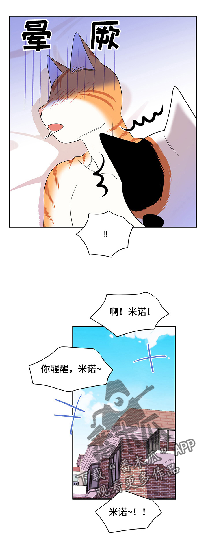 第14话：烧焦预览分镜