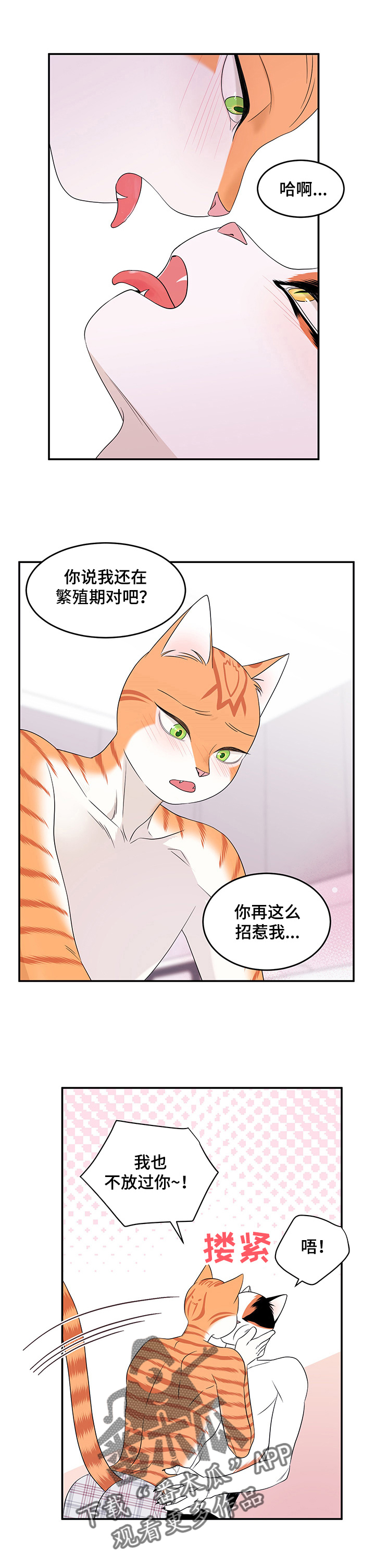 第15话：看电影预览分镜