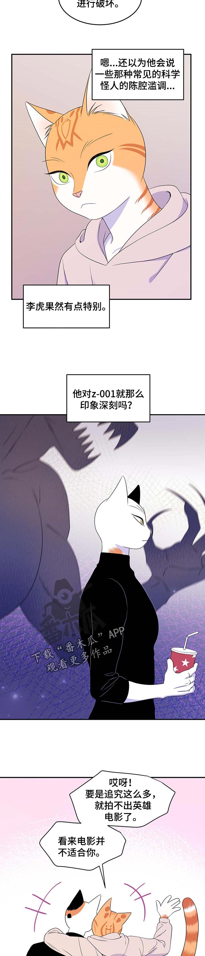 第16话：吃药预览分镜