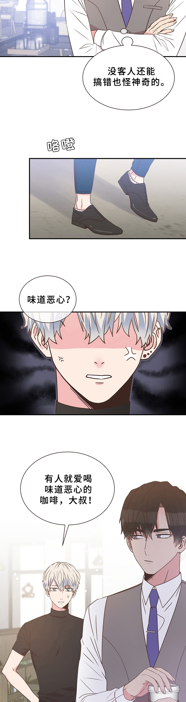 第2话：理想型预览分镜