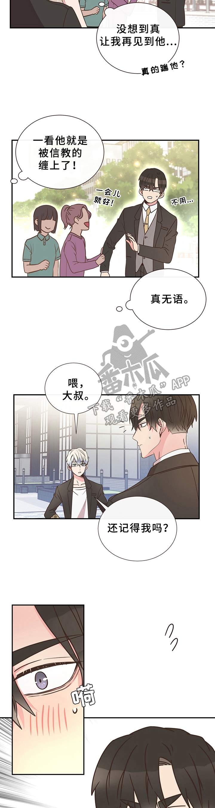 第5话：名字预览分镜