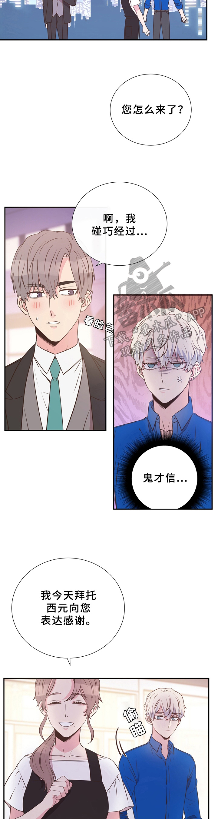 第9话：道谢预览分镜
