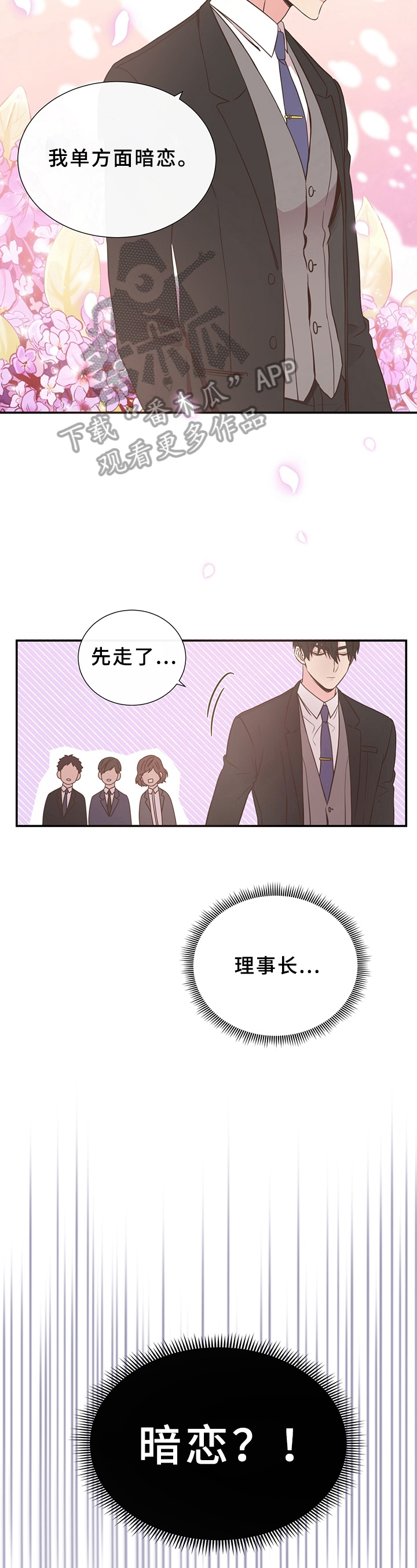 第12话：打扮预览分镜