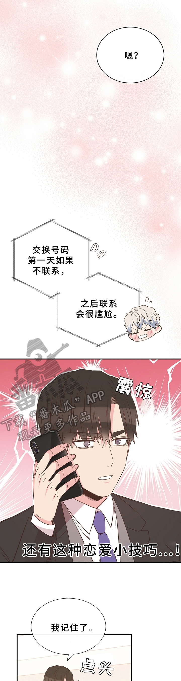 第16话：展示预览分镜