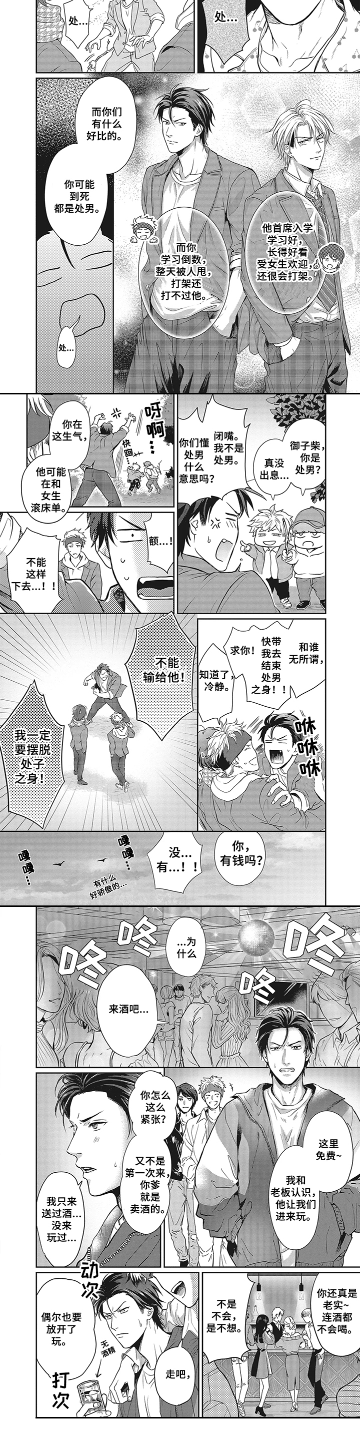 第1话：打架预览分镜