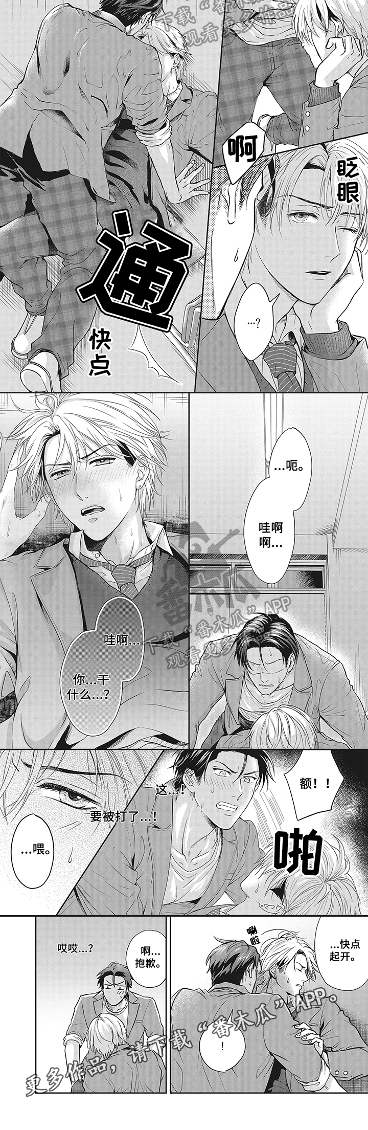 第5话：观察预览分镜