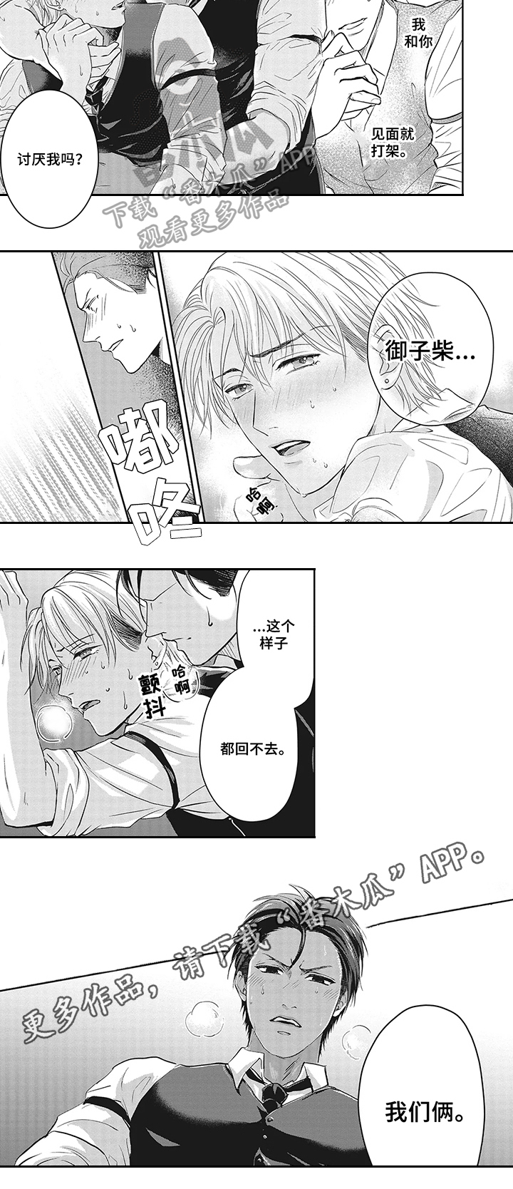 第9话：回不去预览分镜