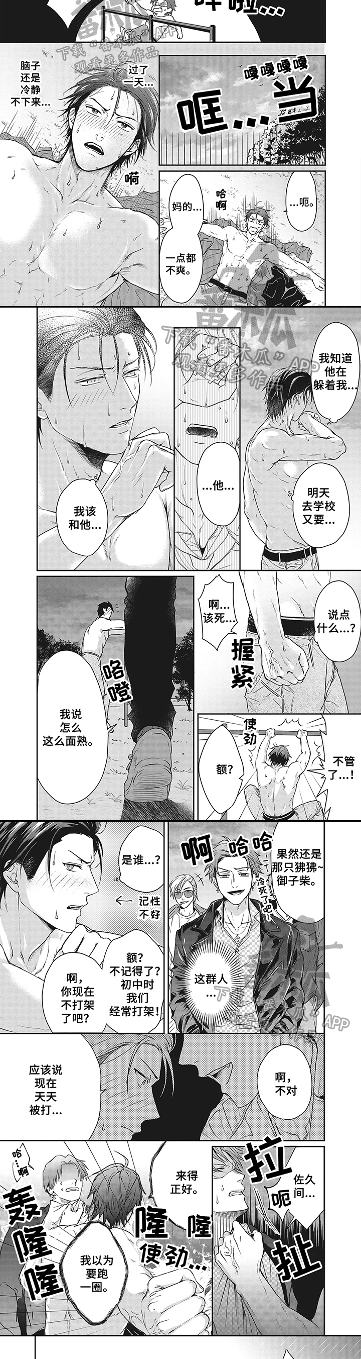 第10话：救回预览分镜
