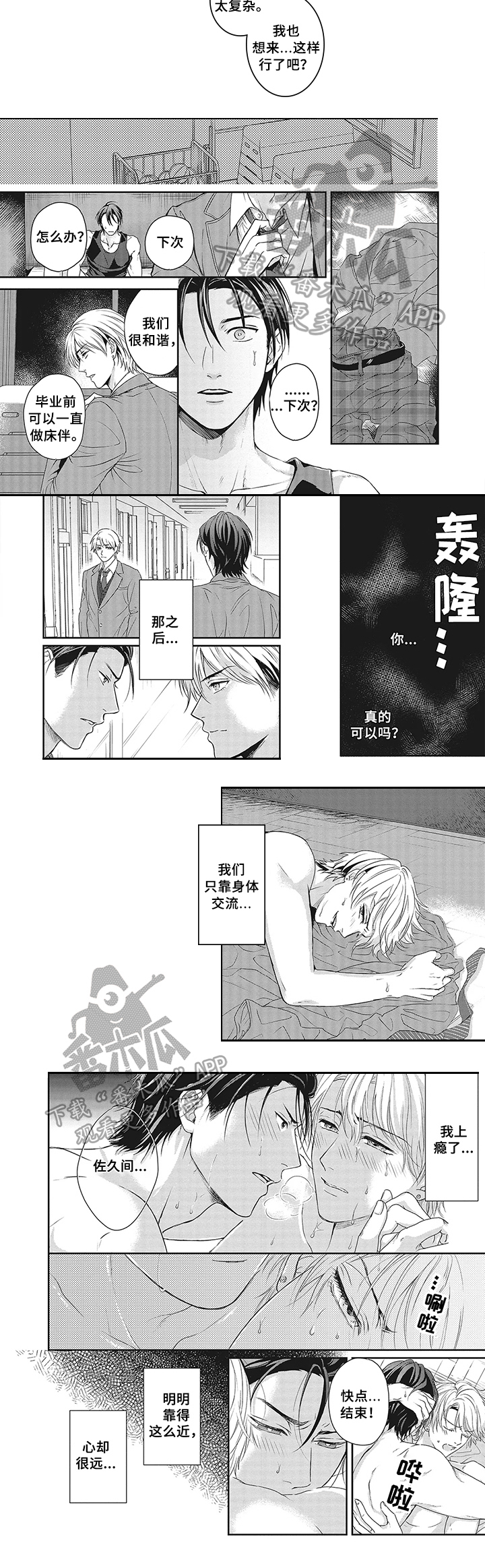 第13话：很远预览分镜