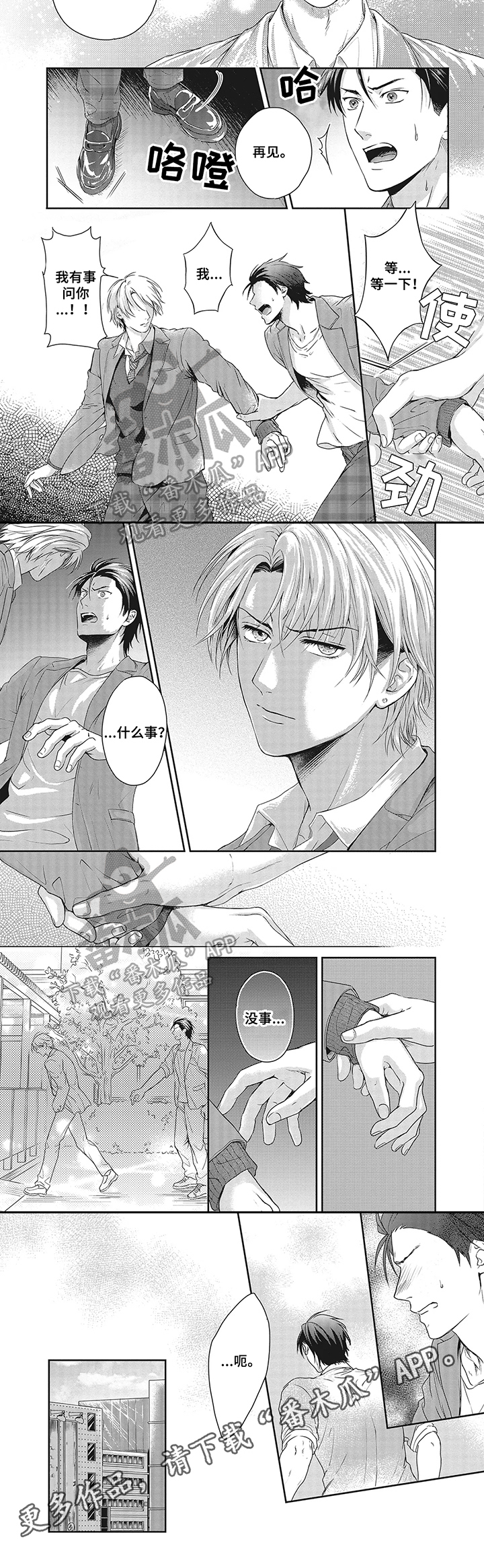 第15话：结束预览分镜