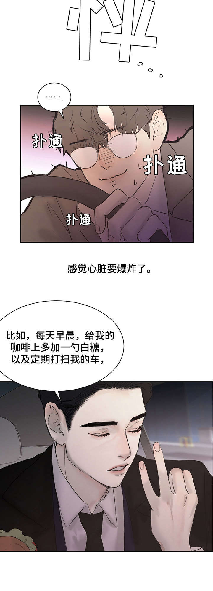 第3话：伴侣预览分镜