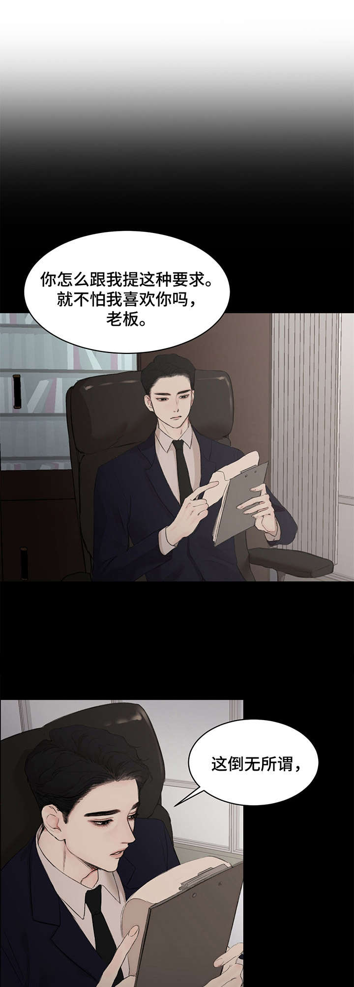 第4话：引诱预览分镜
