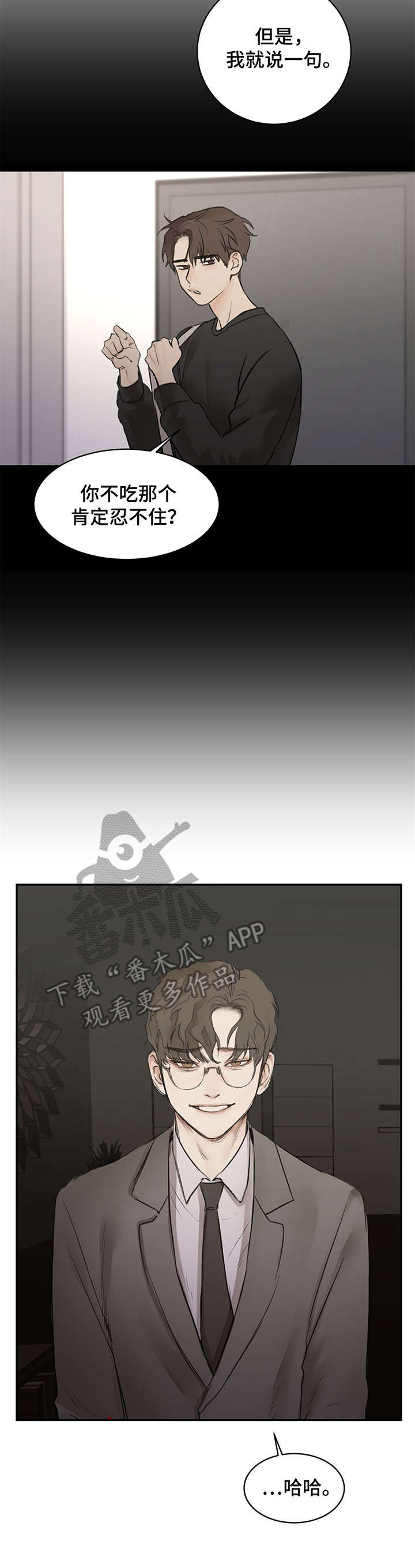 第5话：反锁预览分镜