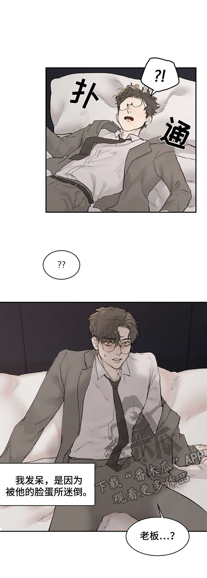 第7话：起床预览分镜
