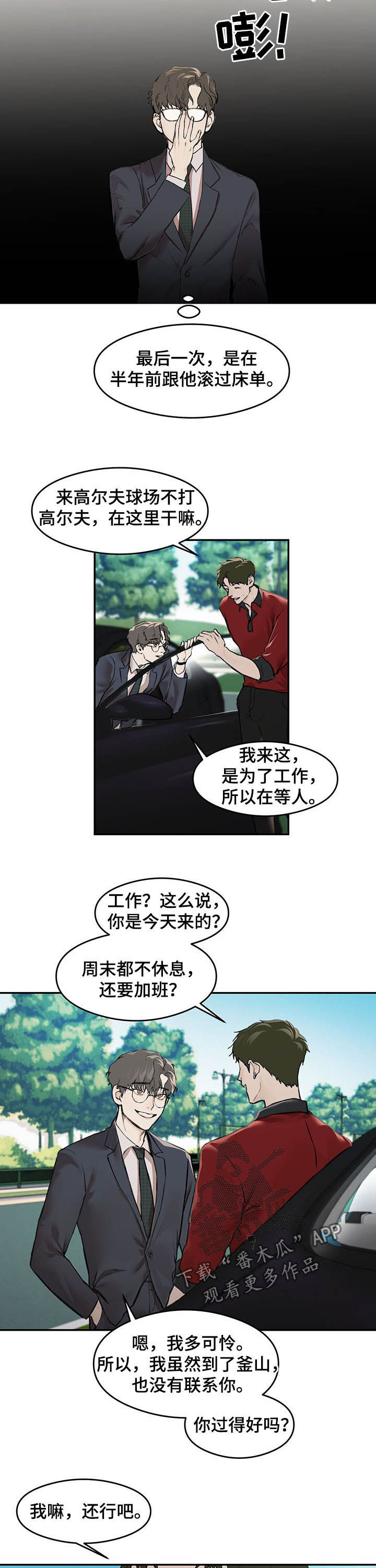 第11话：焦点预览分镜