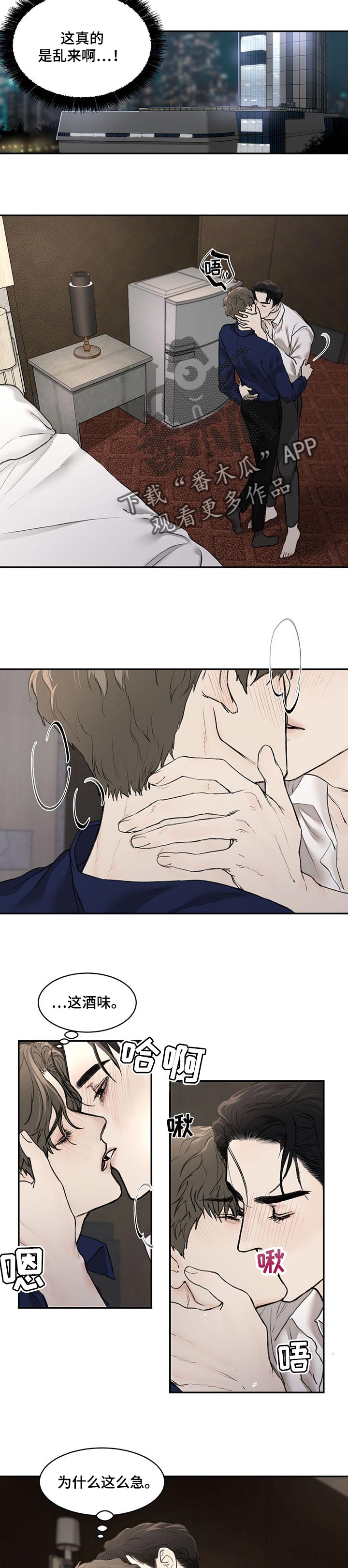 第14话：感觉不妙预览分镜