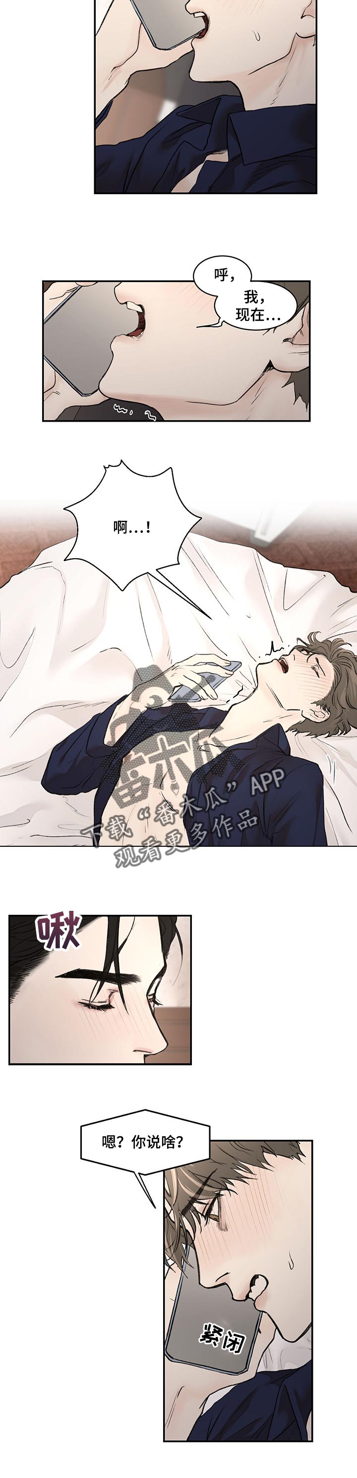第15话：急事预览分镜