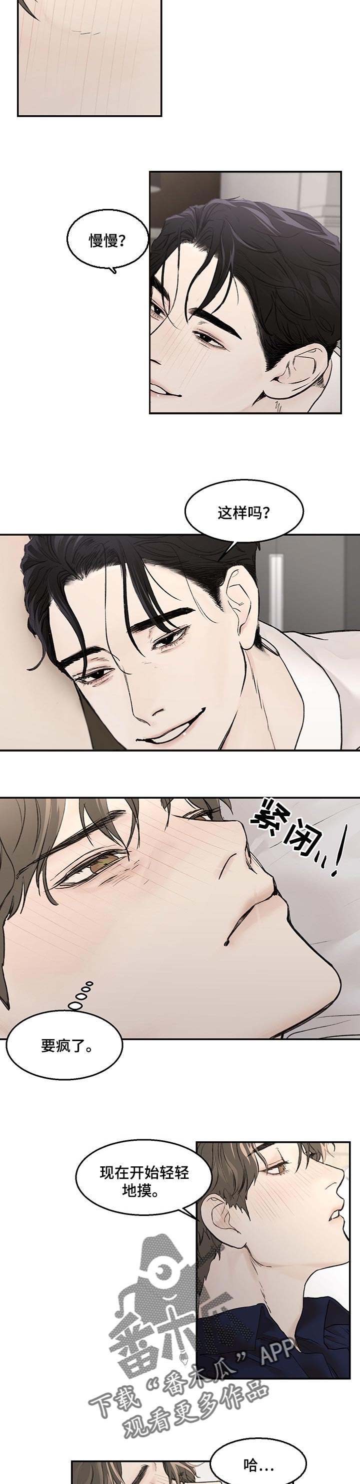 第16话：无药可救预览分镜