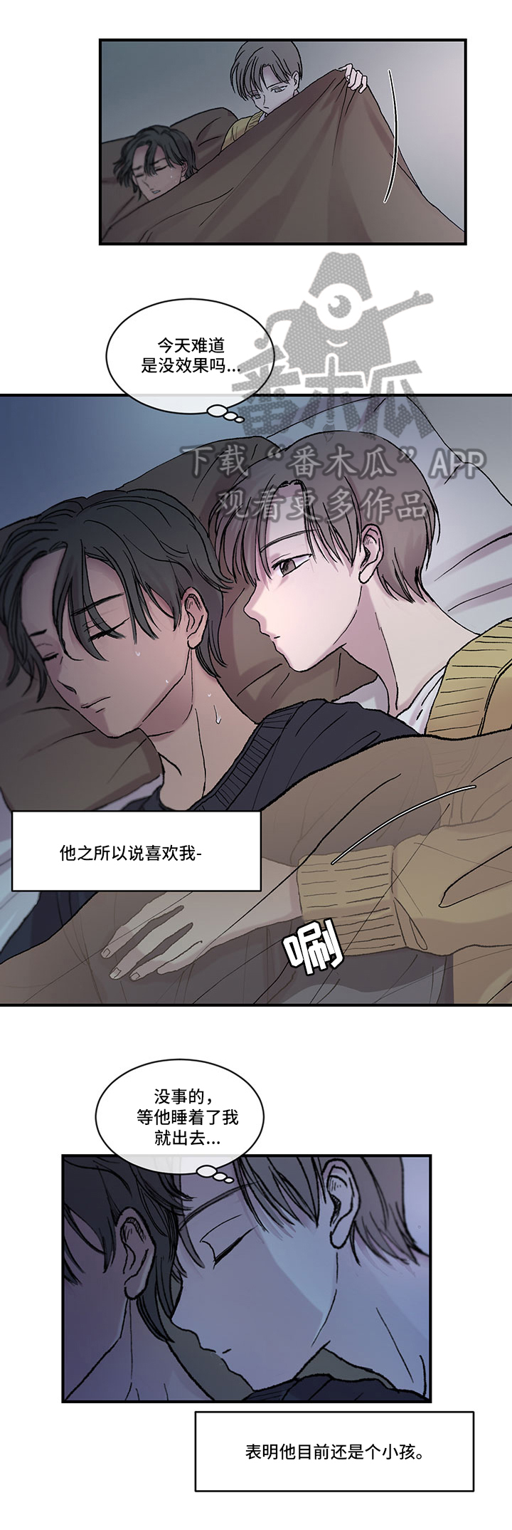 第6话：捣乱预览分镜