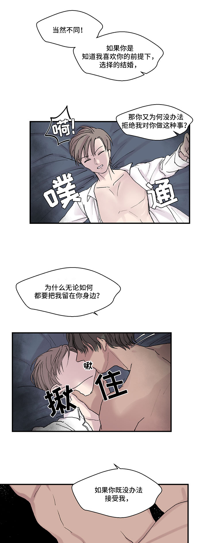 第8话：在意预览分镜