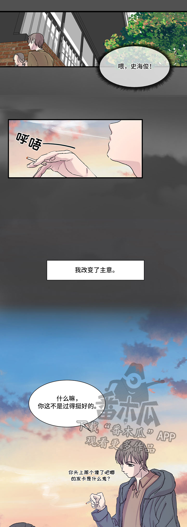 第9话：擅长预览分镜