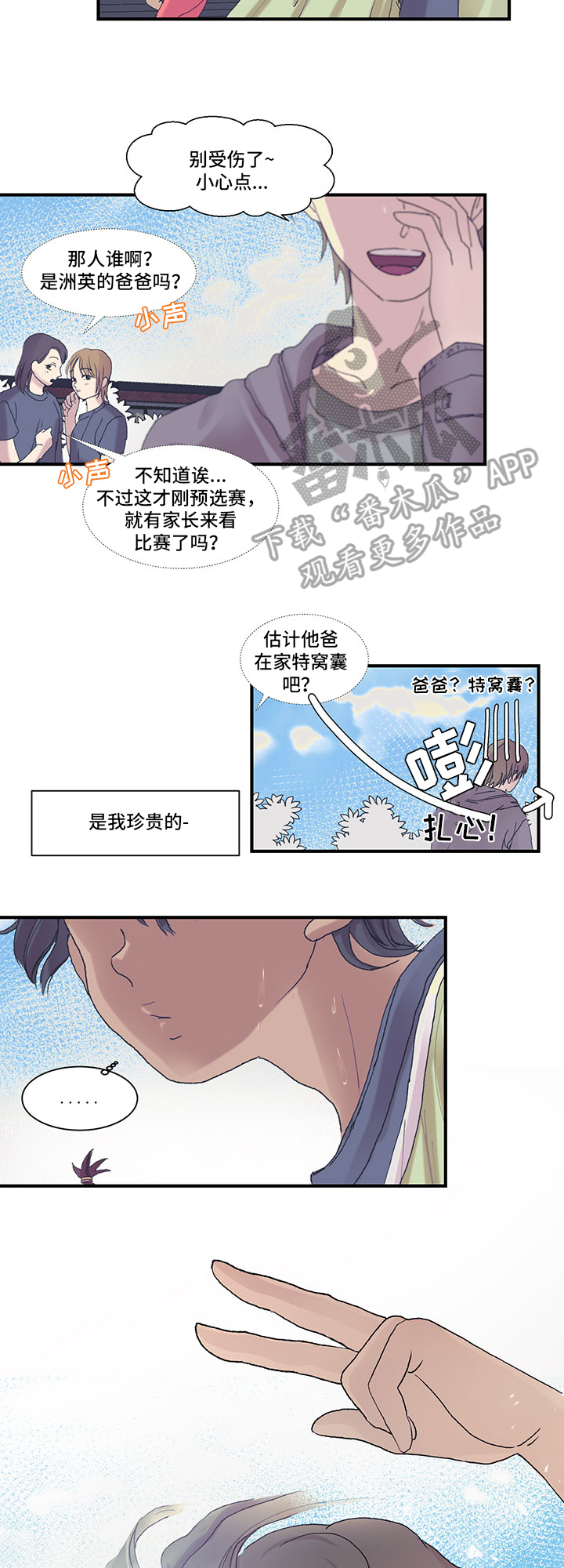 第10话：家人预览分镜