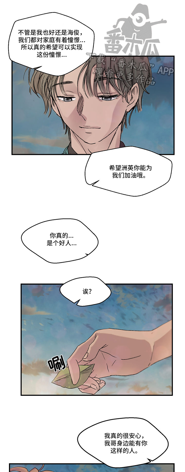 第12话：相同的想法预览分镜