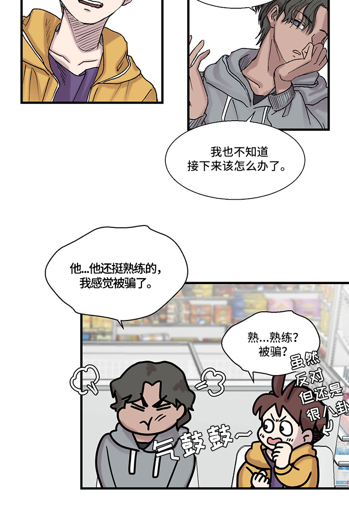 第13话：八卦预览分镜