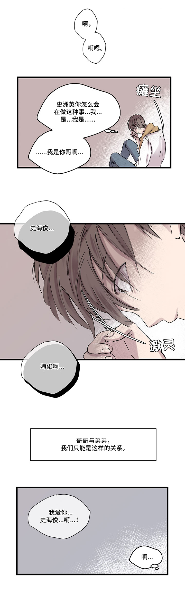 第14话：需要预览分镜